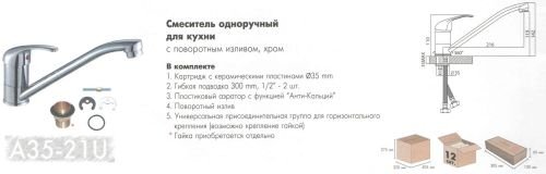 Смеситель для кухни Rossinka Silvermix A35-21 в Пятигорске